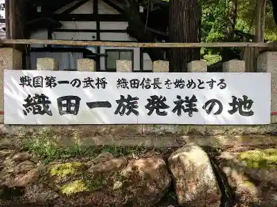 劒神社のその他建物