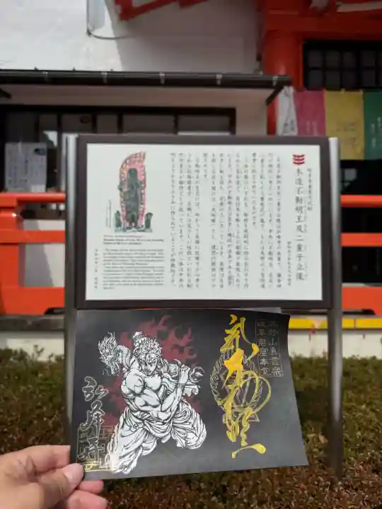 岩戸弘法弘峰寺の御朱印