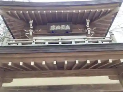 浄智寺のその他建物