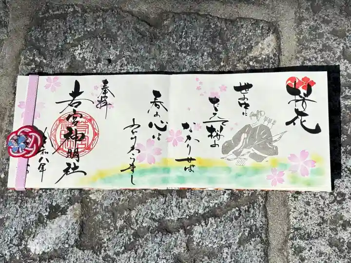 若宮神明社の{uncategorized: "未分類", other: "その他", undefined: "問題あり", building: "その他建物", grave: "お墓", sacred_gate: "鳥居", guardian: "狛犬", statue: "像", buddha: "仏像", history: "歴史", nature: "自然", garden: "庭園", animal: "動物", pagoda: "塔", temizu: "手水舎", mountain_gate: "山門・神門", sanctuary: "本殿・本堂", subordinate: "末社・摂社", art: "芸術", scenery: "景色", jizo: "地蔵", ema: "絵馬", goshuin: "御朱印", omikuji: "おみくじ", items: "授与品その他", amulet: "お守り", goshuincho: "御朱印帳", eats: "食事", festival: "お祭り", votive_dance: "神楽", shichigosan: "七五三参", wedding: "結婚式", experience: "体験その他", initially: "初詣", around: "周辺", anti_infection: "感染症対策"}