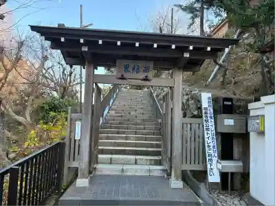 成就院(神奈川県)