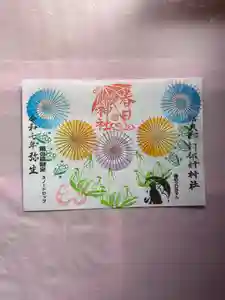 岡部春日神社~👹鬼門よけの🌺花咲く🌺やしろ~の御朱印(2025年03月16日(日) 06時32分58秒投稿)