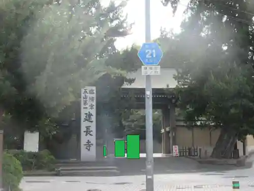 建長寺(神奈川県)