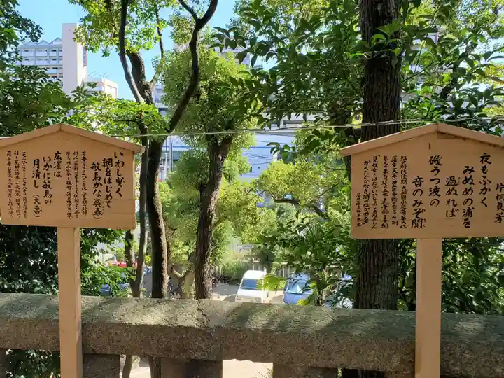敏馬神社のその他建物