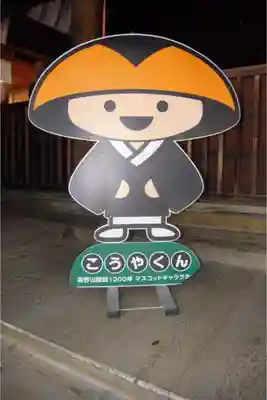 弘明寺のその他建物