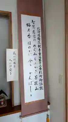 東伝寺の本殿・本堂