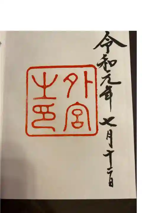 とても良い感動した一日を過ごせました。