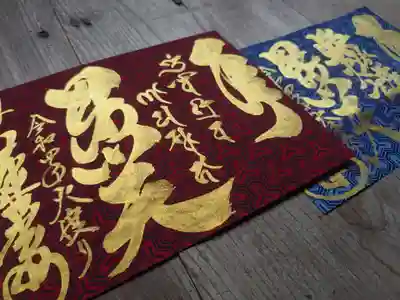 赤堂観音(兵庫県)