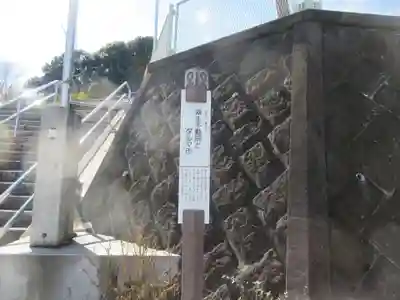 麻生不動院(神奈川県)