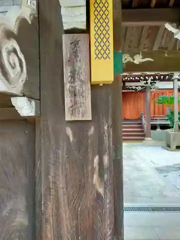 教願寺(和歌山県)
