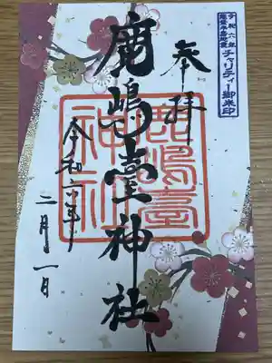 鹿島台神社(宮城県)