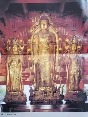 浄土寺の授与品その他