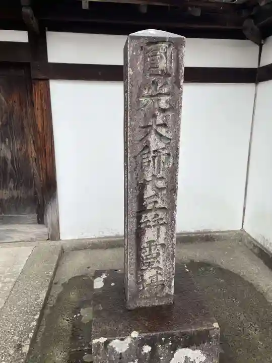 念仏寺(三重県)