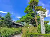 圓光禅寺(円光寺)のその他建物