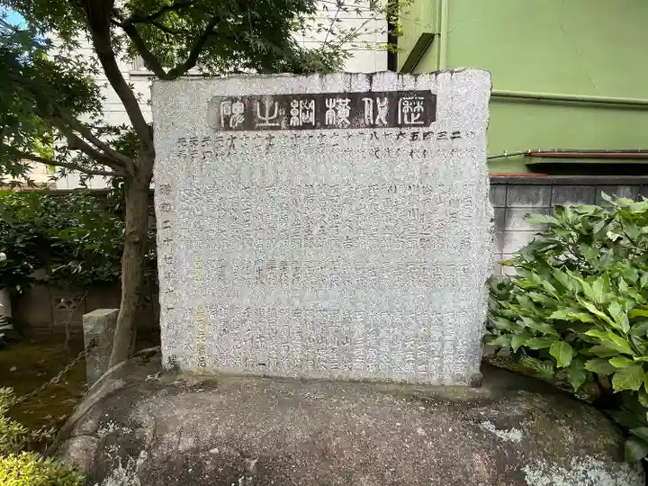 野見宿禰神社(東京都)