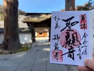 瑞巌寺(宮城県)