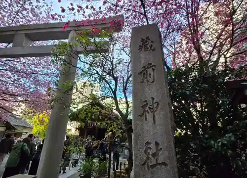 蔵前神社(東京都)