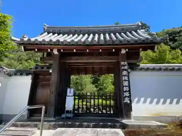 帰雲院の山門・神門