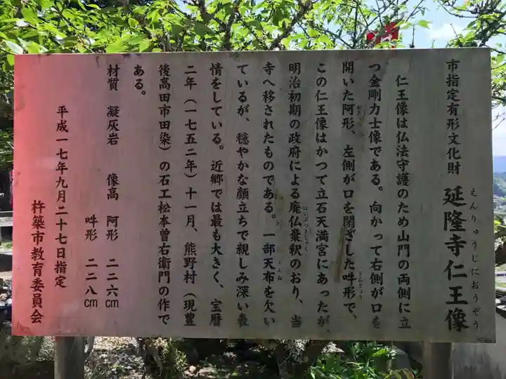 延隆寺(大分県)