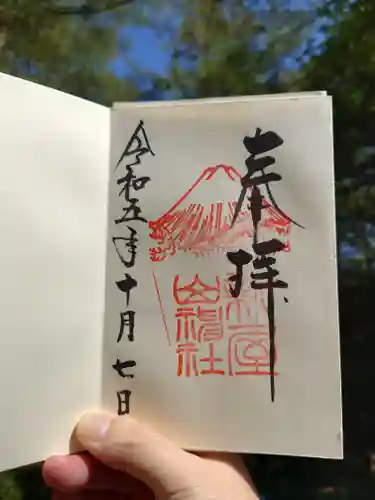 新屋山神社奥宮(山梨県)