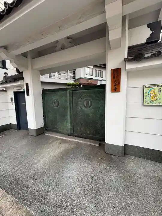 大長寺(大阪府)