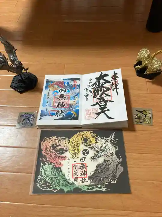 田無神社(東京都)