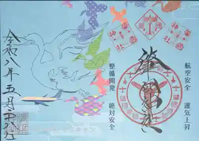 溝旗神社(肇國神社)(岐阜県)