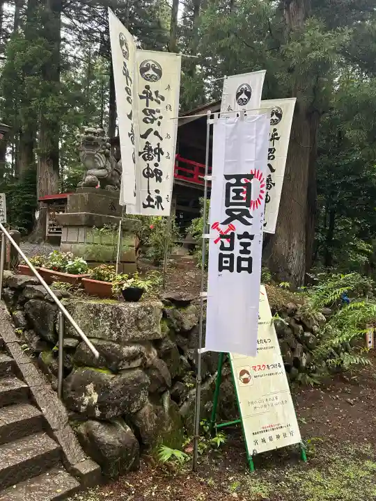 坪沼八幡神社(宮城県)