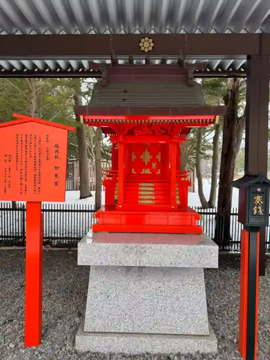 中嶋神社(北海道)