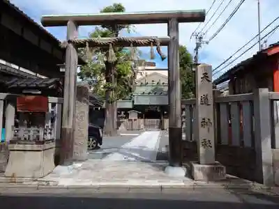 天道神社の鳥居