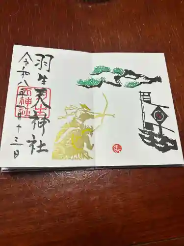 羽生天神社(宮城県)