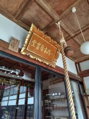 神宮寺(青森県)