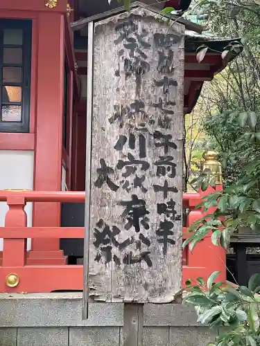 芝東照宮(東京都)