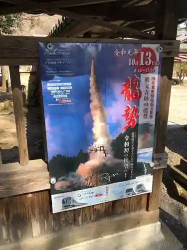 椋神社のお祭り