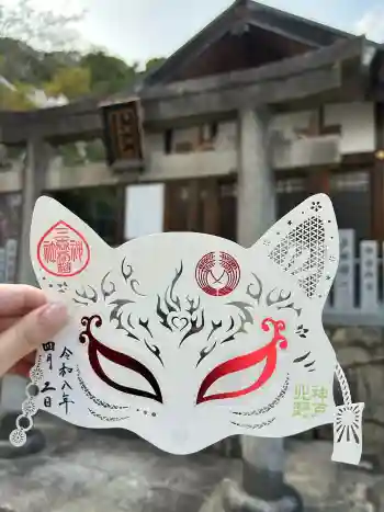 北野青龍神社/三森稲荷神社の御朱印 2026年04月