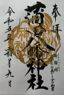 参拝して来ました⛩