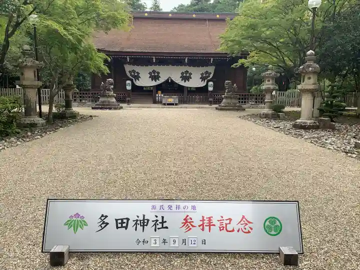 多田神社のその他建物