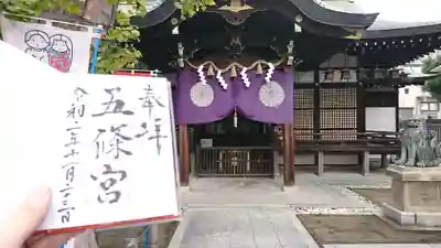 五條宮の本殿・本堂