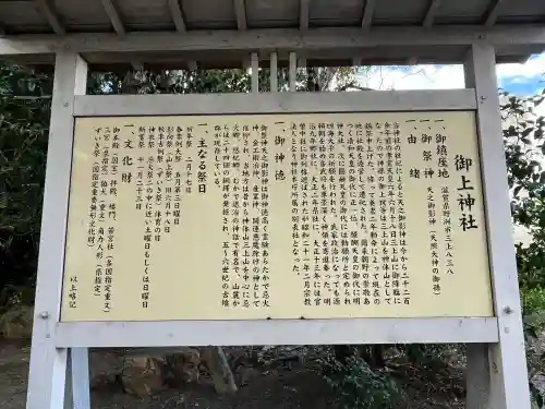 御上神社(滋賀県)