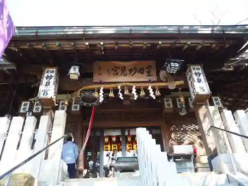 星田妙見宮(大阪府)