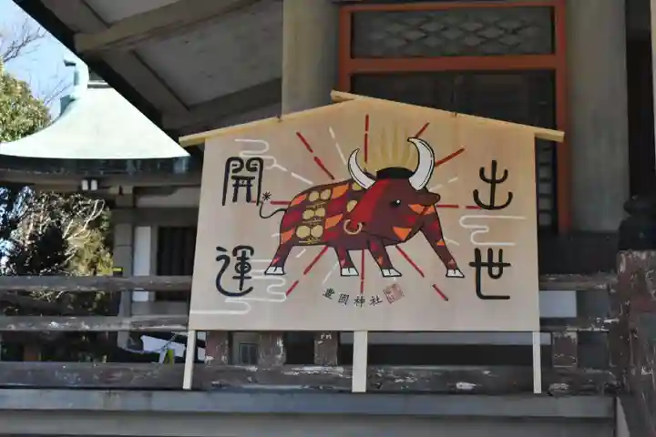 豊國神社の絵馬