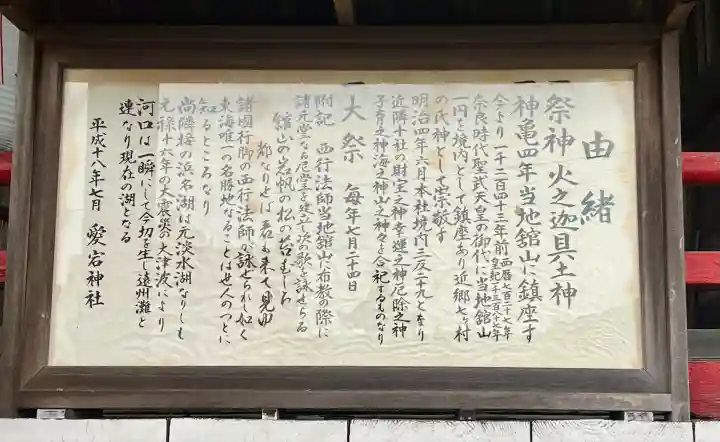 愛宕神社(静岡県)