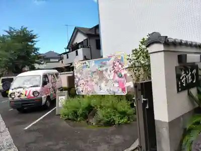 了法寺の山門・神門