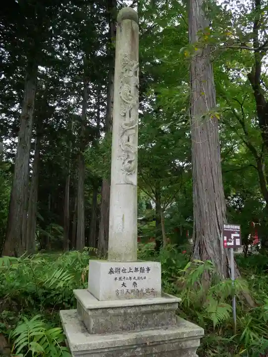 冨士御室浅間神社のその他建物