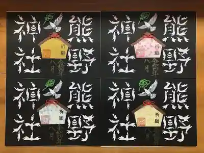 ⑧カラス文字切り絵御朱印