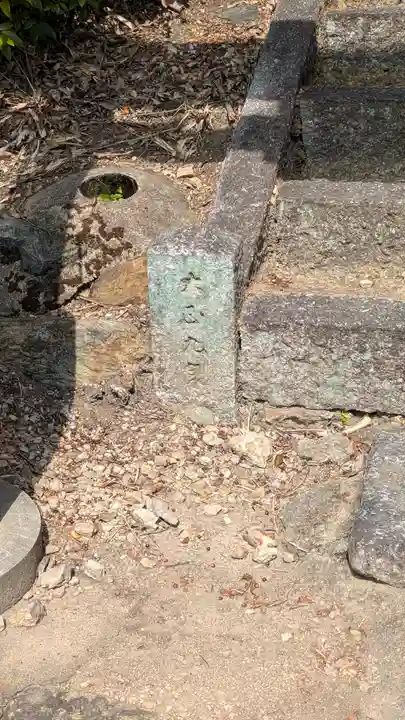 北小栗栖天神宮(京都府)