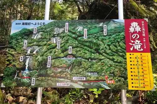 轟神社(徳島県)