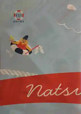 富岡八幡宮(神奈川県)