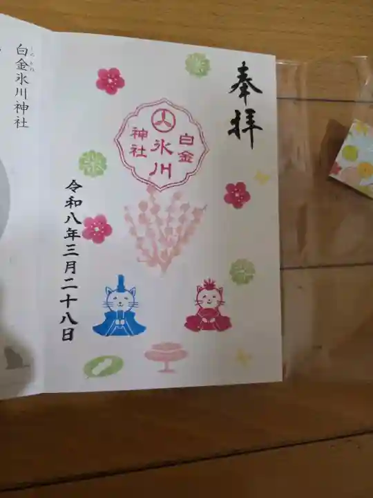 白金氷川神社の{uncategorized: "未分類", other: "その他", undefined: "問題あり", building: "その他建物", grave: "お墓", sacred_gate: "鳥居", guardian: "狛犬", statue: "像", buddha: "仏像", history: "歴史", nature: "自然", garden: "庭園", animal: "動物", pagoda: "塔", temizu: "手水舎", mountain_gate: "山門・神門", sanctuary: "本殿・本堂", subordinate: "末社・摂社", art: "芸術", scenery: "景色", jizo: "地蔵", ema: "絵馬", goshuin: "御朱印", omikuji: "おみくじ", items: "授与品その他", amulet: "お守り", goshuincho: "御朱印帳", eats: "食事", festival: "お祭り", votive_dance: "神楽", shichigosan: "七五三参", wedding: "結婚式", experience: "体験その他", initially: "初詣", around: "周辺", anti_infection: "感染症対策"}