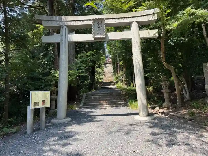 宇倍神社(鳥取県)